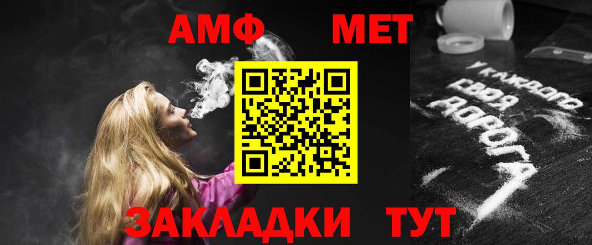 Amphetamine Premium  Вход с VPN  Выкса 