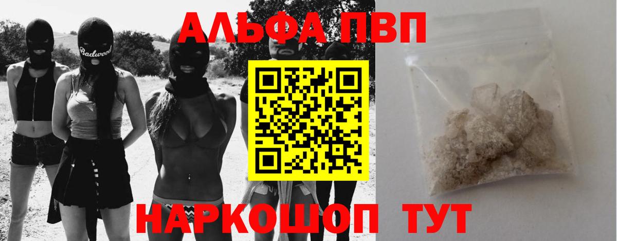 А ПВП Соль Выкса