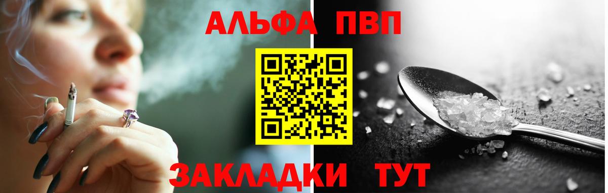 A-PVP Соль  Alpha PVP СК КРИС  A PVP  Вход с VPN  Выкса 
