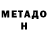 Кетамин VHQ Caua Nunes