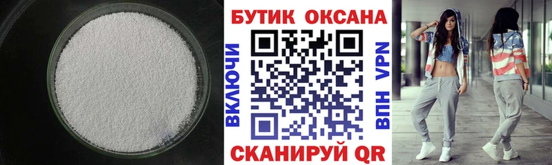 Бутират оксана  купить закладку  Выкса 