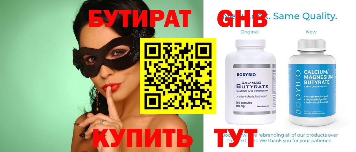 Выкса  Бутират оксана  БУТИРАТ  Вход с VPN 
