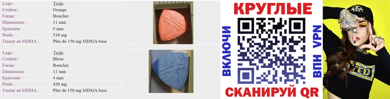 Ecstasy TESLA  купить   Выкса 