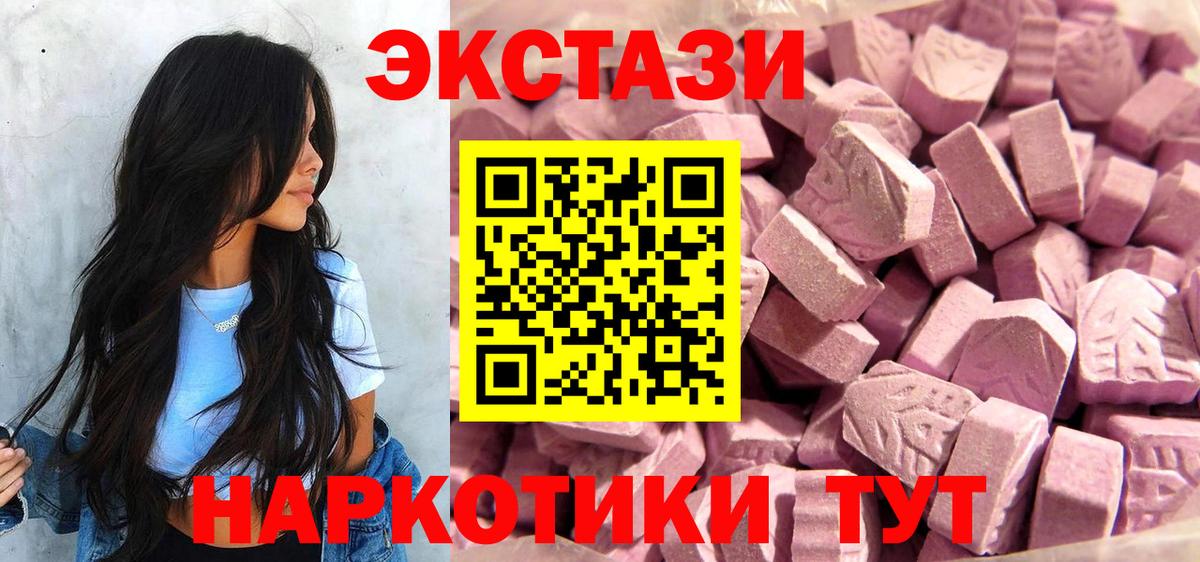 Экстази DUBAI  Ecstasy 280мг  Вход с VPN  Выкса 