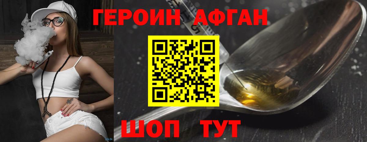 Выкса  Героин Афган  Вход с VPN 