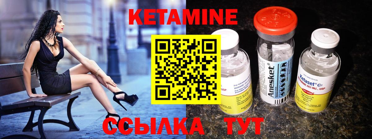 КЕТАМИН VHQ Выкса