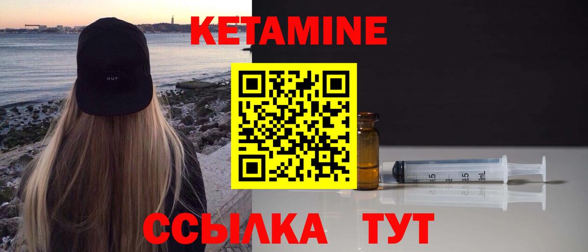 КЕТАМИН ketamine  Кетамин VHQ  Выкса  Вход с VPN 