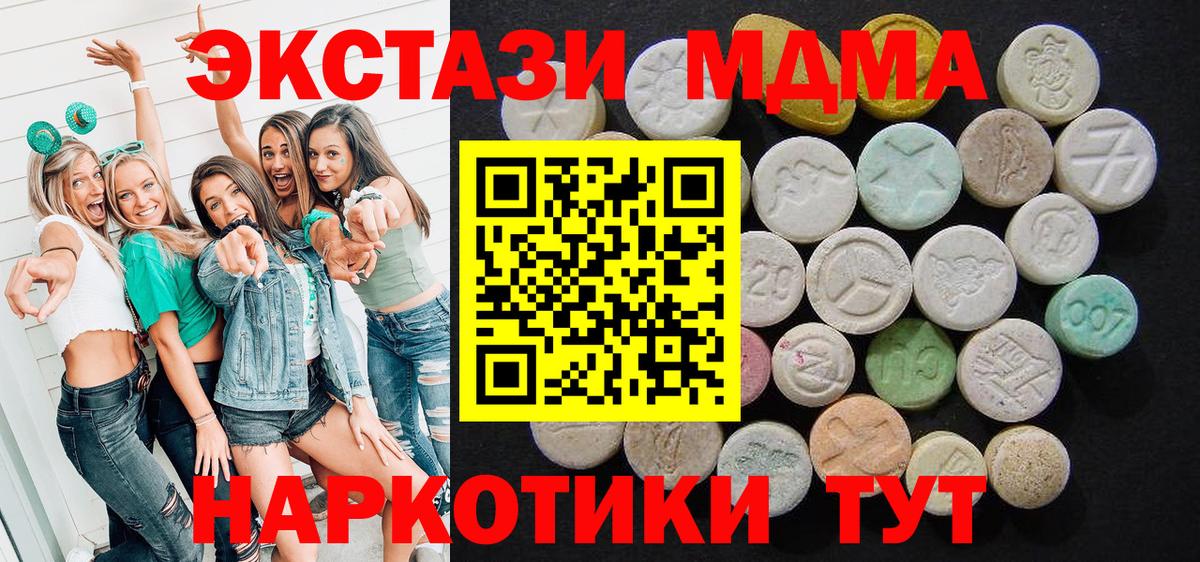 Выкса  MDMA Molly  МДМА  Вход с VPN  МДМА crystal 