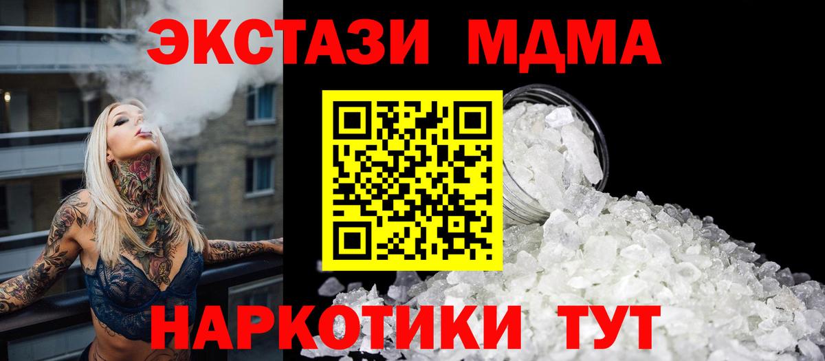 MDMA VHQ Выкса