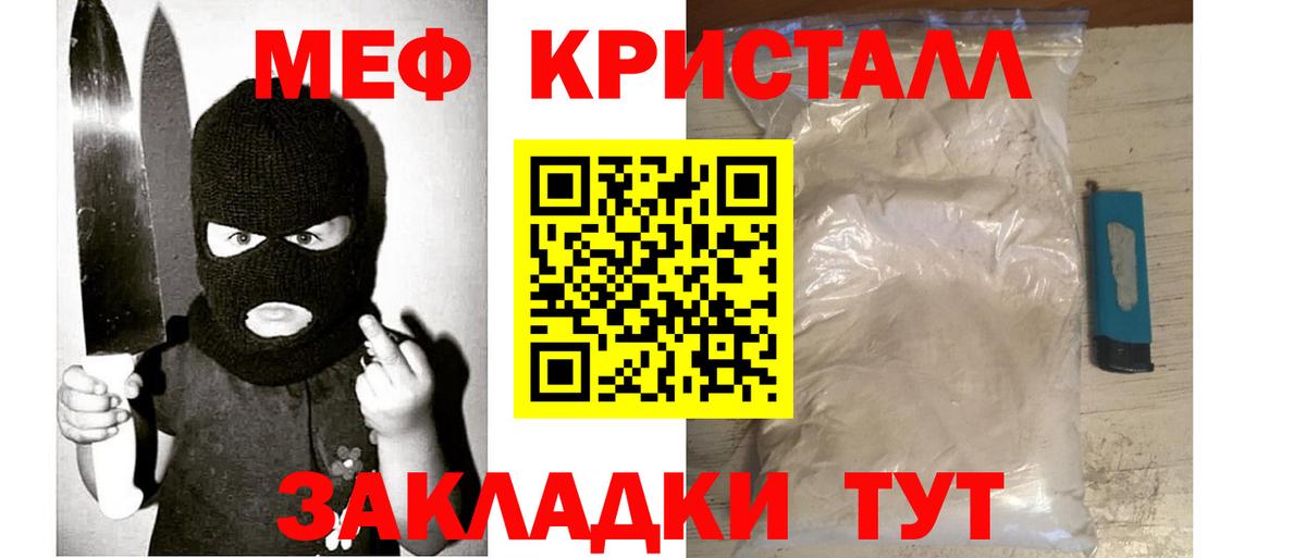 Мефедрон  МЯУ-МЯУ мука  МЯУ-МЯУ  Вход с VPN  Выкса  МЕФ мука 