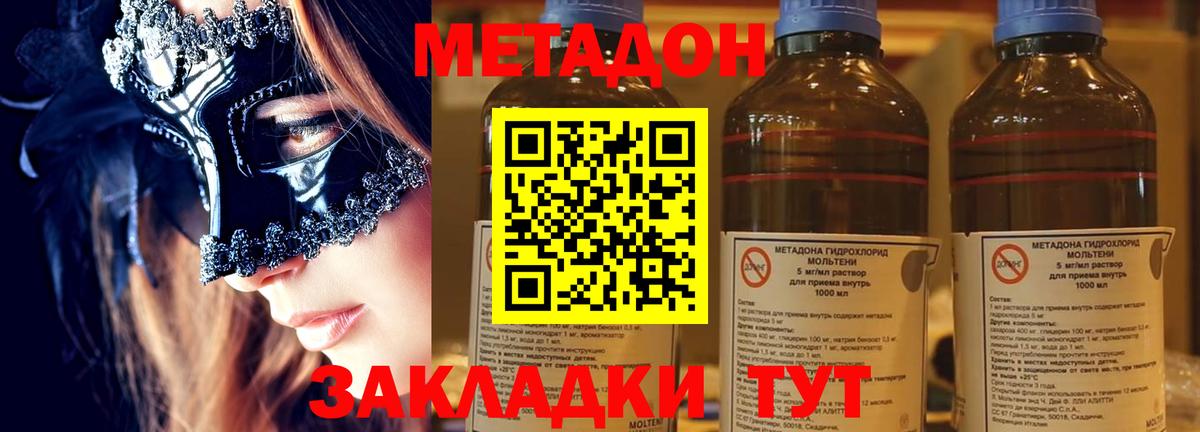 Выкса  маркетплейс телеграм  Метадон VHQ  Вход с VPN  МЕТАДОН VHQ 