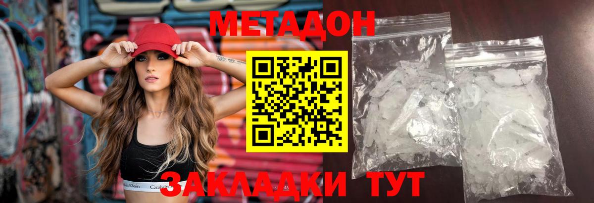 Метадон мёд Выкса