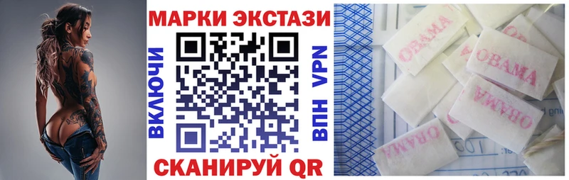 Марки 25I-NBOMe 1,5мг Выкса