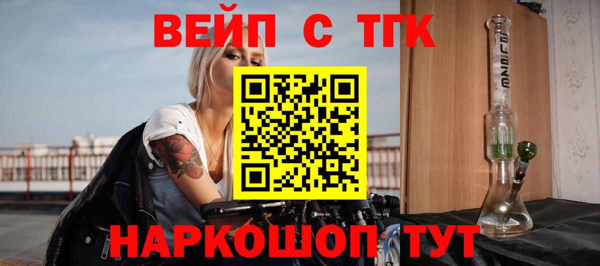 Дистиллят ТГК вейп Выкса